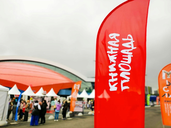 Союз женщин Кузбасса – участник фестиваля «Книжная площадь»