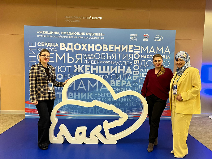 Союзницы КЧР работали на всероссийском форуме "Женского движения "Единой России"