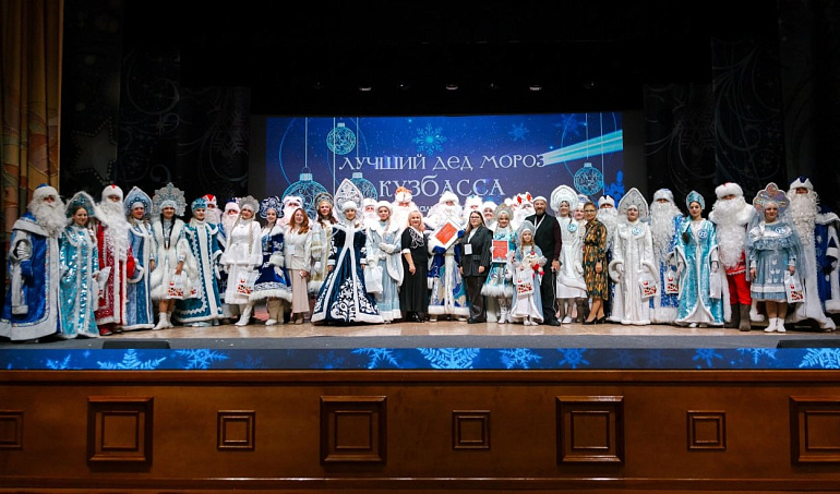 Лучший Дед Мороз Кузбасса живёт в Междуреченске