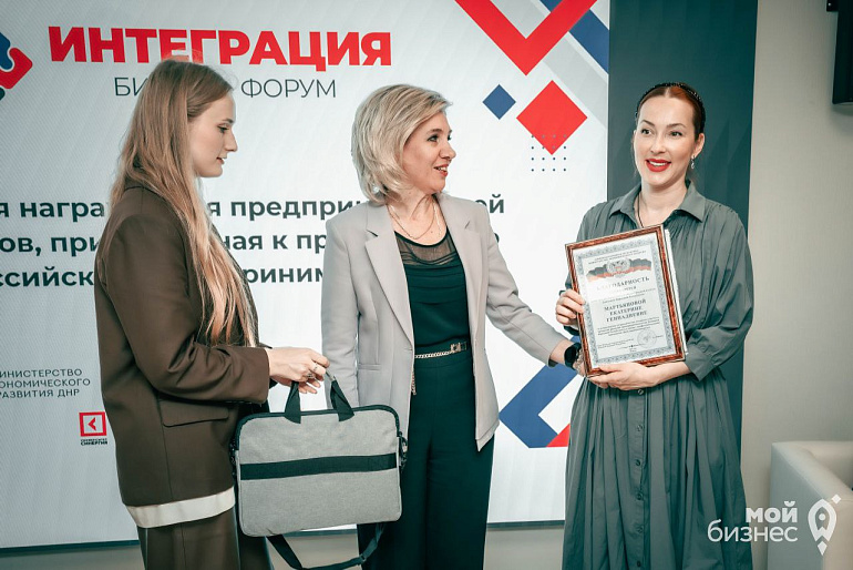 Донецкие союзницы приняли участие в Форуме «Интеграция»