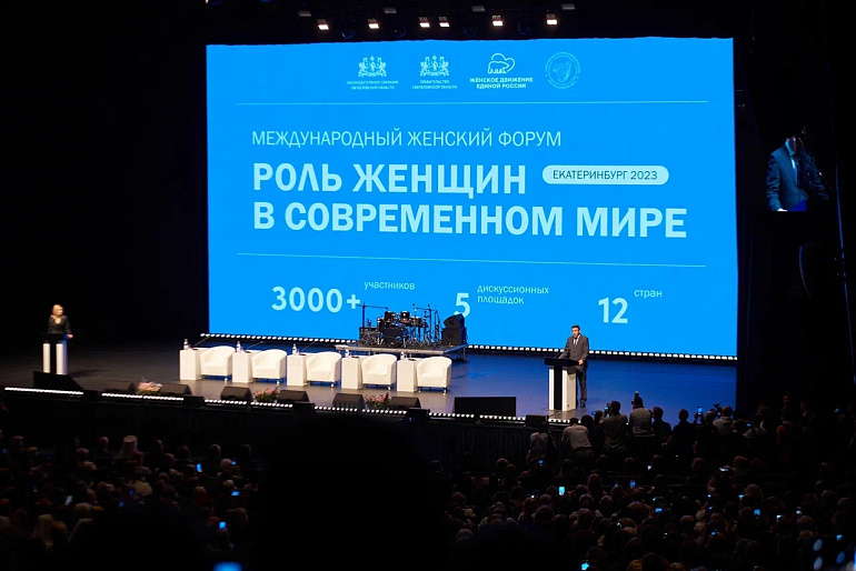 1 июня 2024 г. состоится II Международный женский форум «Крепкая семья – основа государства». 1 июня 2024 г. состоится II Международный женский форум «Крепкая семья – основа государства».