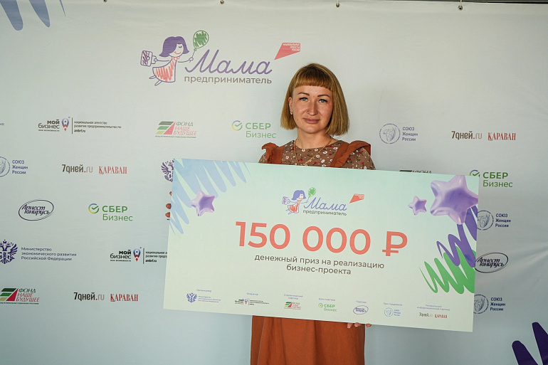 Многодетная мама из Коряжмы победила в региональном этапе конкурса «Мама-предприниматель»