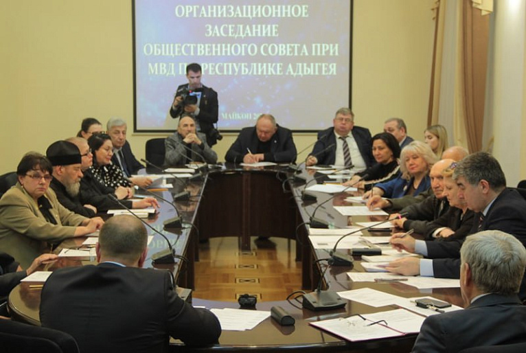 Заседание Общественного совета при МВД по Республике Адыгея