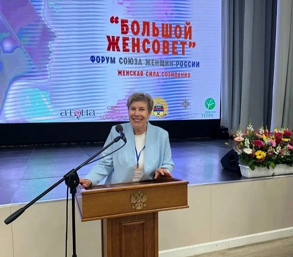 Председатель Союза женщин Мордовии приняла участие в Большом женсовете