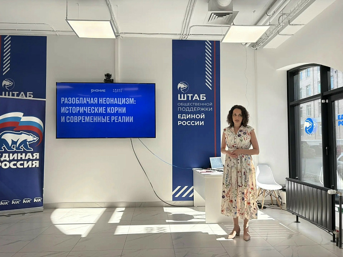 Разоблачая неонацизм. В Томске состоялась лекция, организованная региональным отделением СЖР
