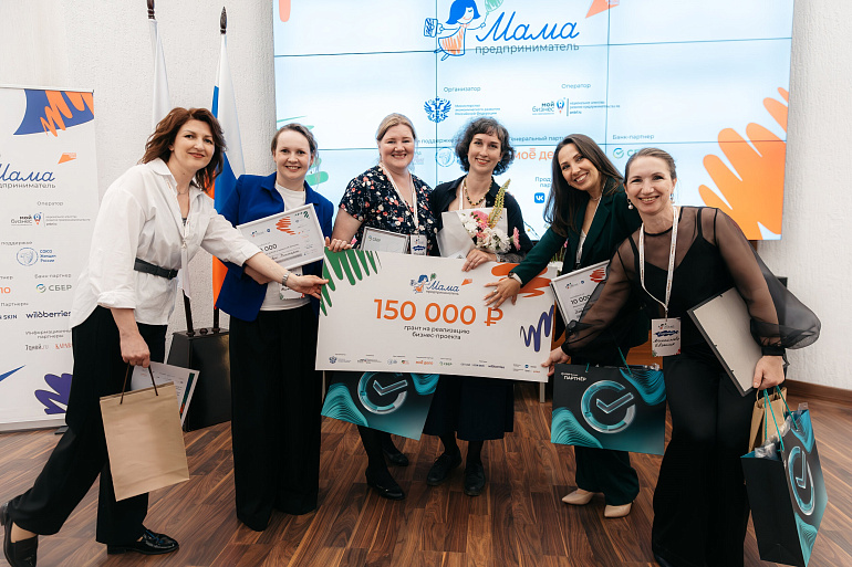 В Пскове состоялся финал регионального конкурса «Мама-предприниматель»