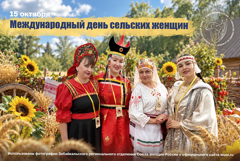 В сельской женщине — душа народа