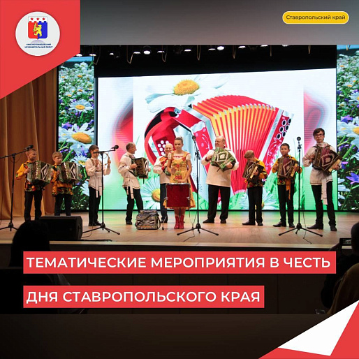 С любовью к родному краю!