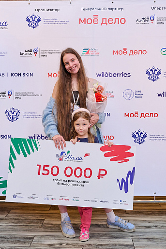 «Автоняня» - победитель программы «Мама-предприниматель» в Томской области