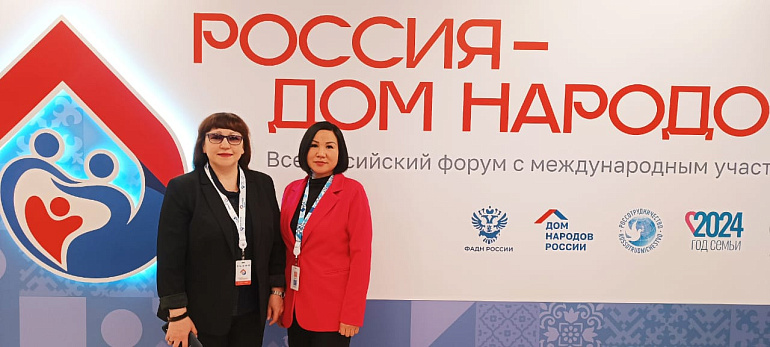 Представители Чукотского РО СЖР приняли участие в работе форума «Россия – дом народов» прошел в Москве