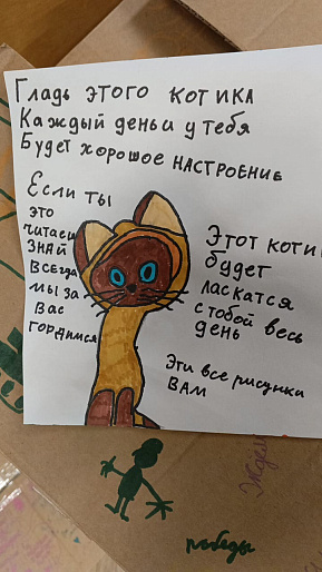 Детское письмо солдату - источник утешения и силы