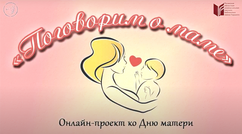 Поговорим о маме 4 класс презентация. Поговорим о маме 4 класс презентация. Презентация на тему мама. Поговорим о маме 4 класс презентация. Моя мама рассказать.