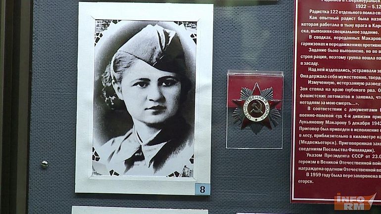 Женщины Мордовии на фронтах Великой Отечественной войны 1941-1945 гг