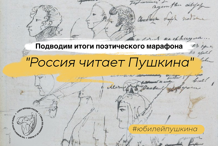 Пушкин наш. И всё!