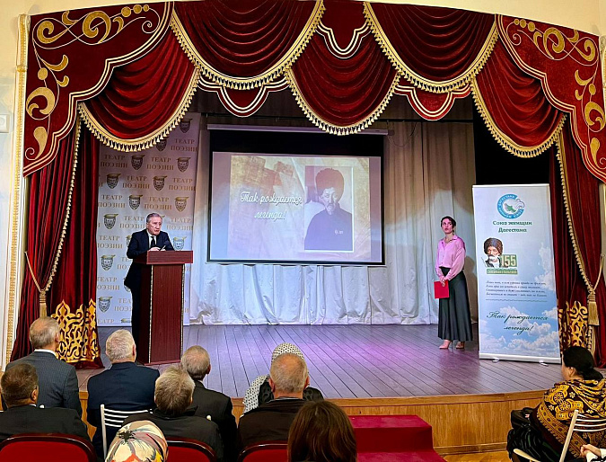 Союз женщин Дагестана провел торжественный вечер в честь 155-летия Сулеймана Стальского