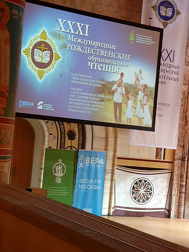 Участие тверской делегации в Рождественских образовательных чтениях