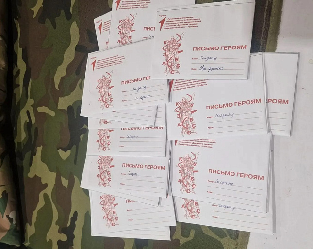 Мы вместе: продолжаем помогать фронту