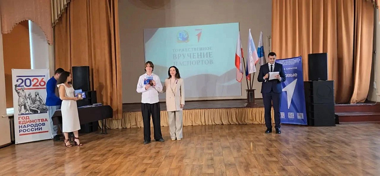 Председатель Саратовского РО СЖР вручила паспорта и подарки юным гражданам