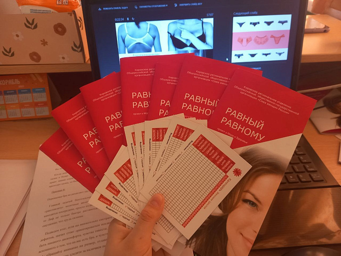«Равный равному»: проект о женском здоровье для школьниц