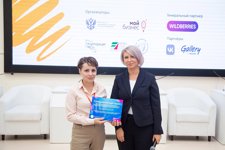 Конкурс «Мама-предприниматель» в Курганской области