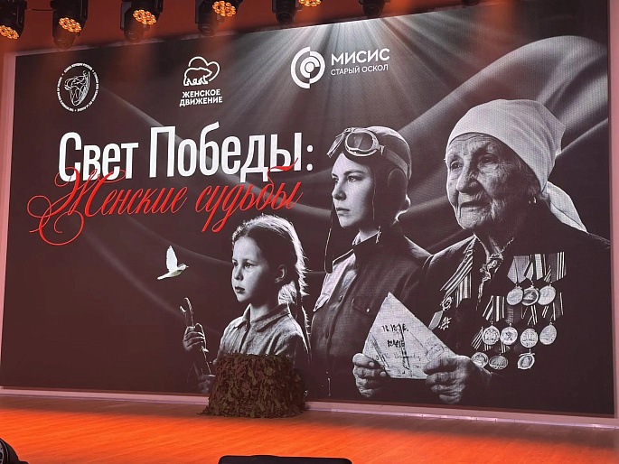 Белгородские союзницы проводят мероприятия в честь юбилея Антифашистского комитета советских женщин