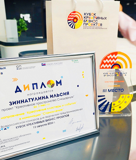 Проект председателя карельского Клуба женщин-предпринимателей получил признание на федеральном уровне