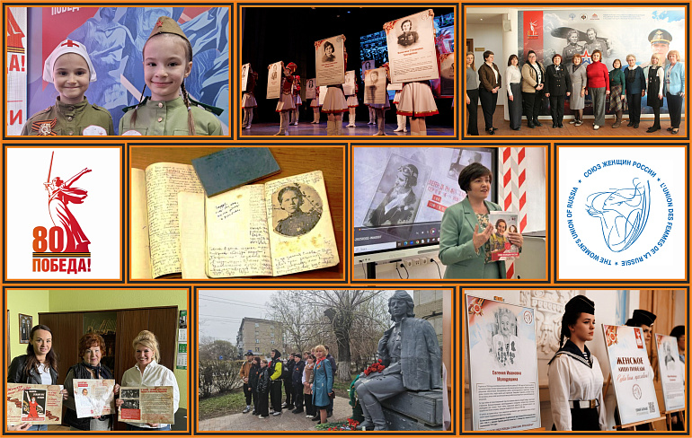 «Женское лицо Победы» - наша акция во славу фронтовичек и тружениц тыла