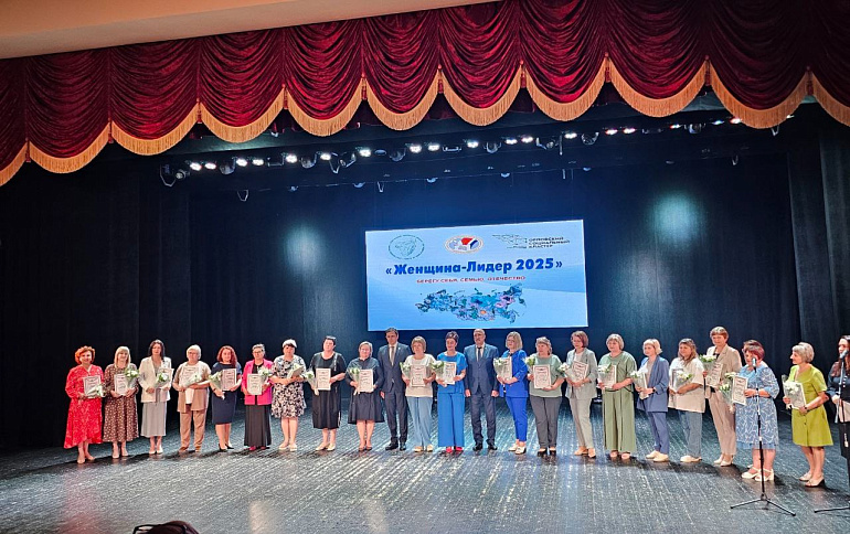 В Орле наградили Женщин-лидеров 2025