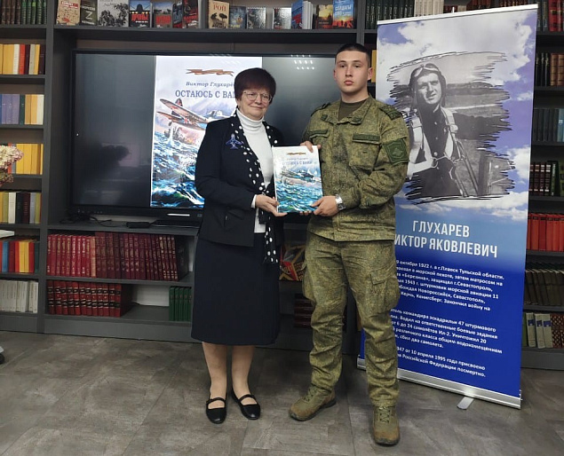 В г. Щелково прошла презентация книги легендарного советского летчика Виктора Глухарева