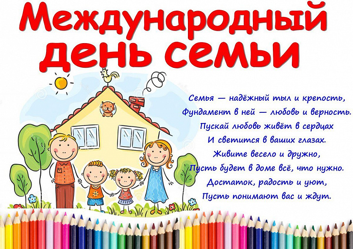 Все начинается с семьи…