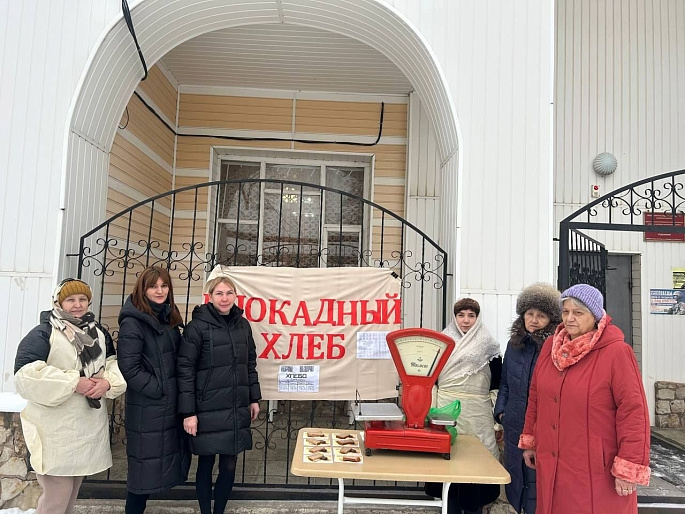 Урок памяти о блокаде Ленинграда