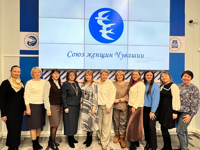 Состоялось первое в этом году заседание президиума Союза женщин Чувашии