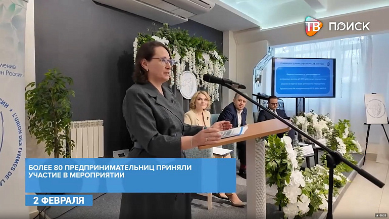 В Клину состоялся форум «Женщина в бизнесе»