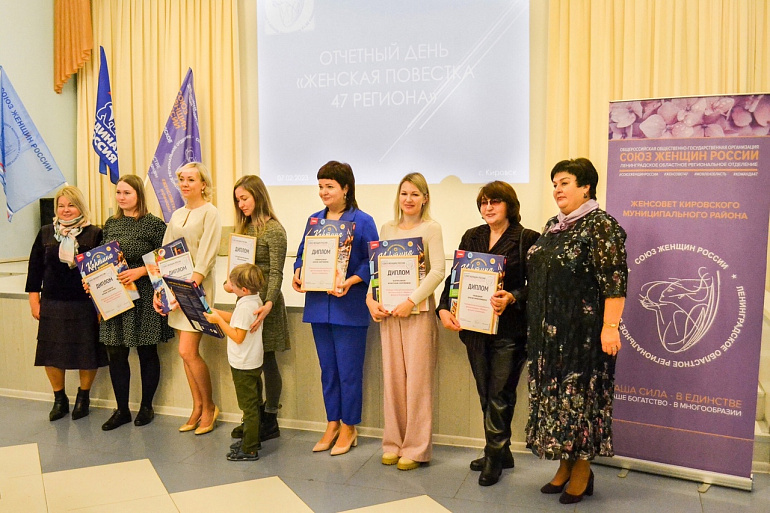 Отчетные заседания женсоветов Ленинградской области