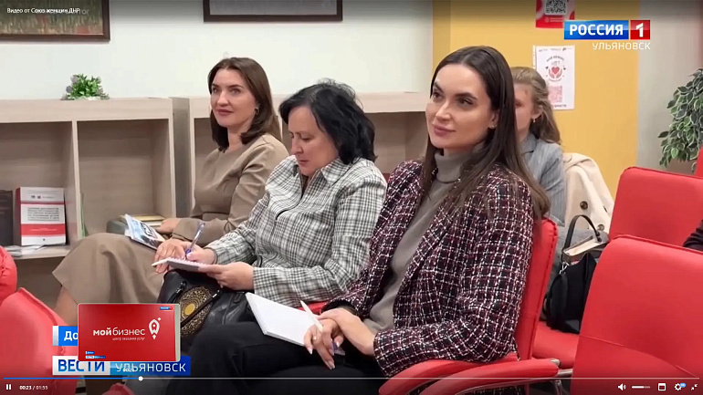 Донецкие и ульяновские подруги обменялись опытом работы