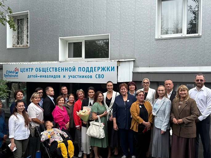 Первый центр общественной поддержки детей-инвалидов и участников СВО в Иркутске