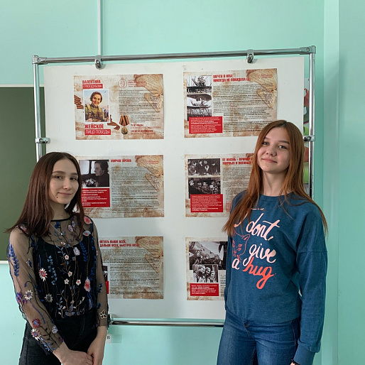 В РАМКАХ АКЦИИ "ЖЕНСКОЕ ЛИЦО ПОБЕДЫ," посвященной 75-летию Победы в Великой Отечественной войне 1941-1945 годов и 110-летию со дня рождения В.С. Гризодубовой