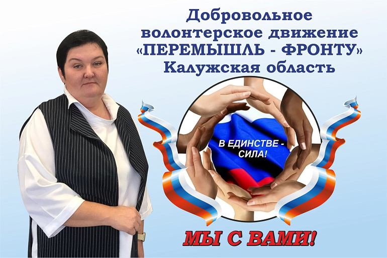 Светлана Красина: «Оказывая помощь бойцам, мы помогаем себе стать человечнее»